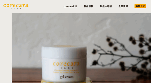 corecara.jp