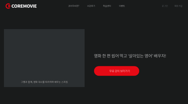 coremovie.co.kr