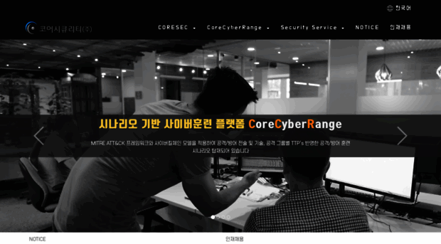 coresec.co.kr