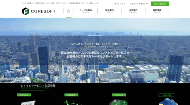 coresoft-net.co.jp