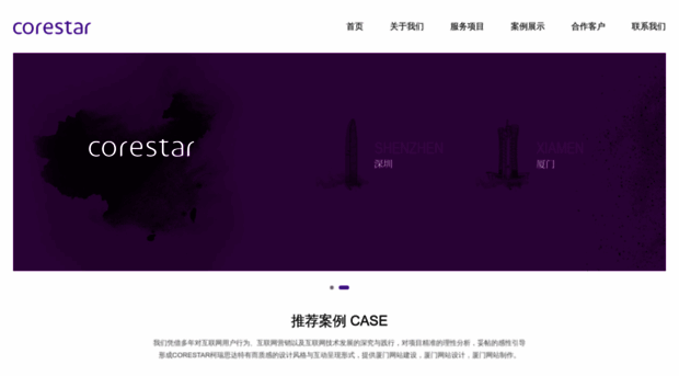 corestar.cn