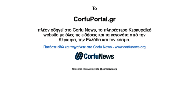 corfuportal.gr