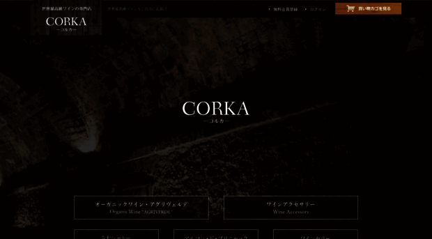 corka.jp