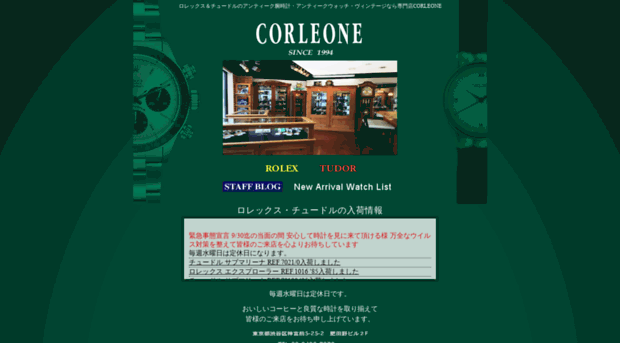 corleone.co.jp