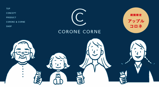 coronecorne.com