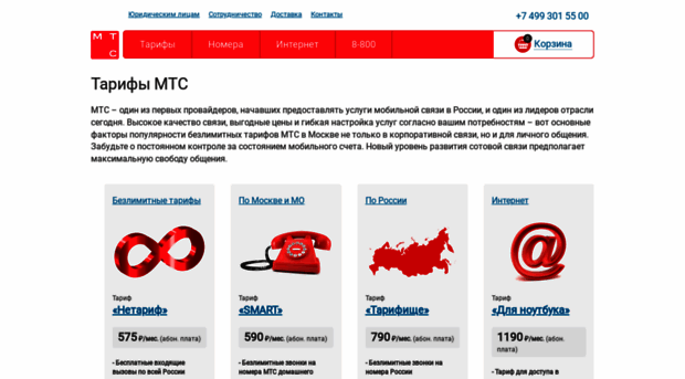 corp-mts.ru