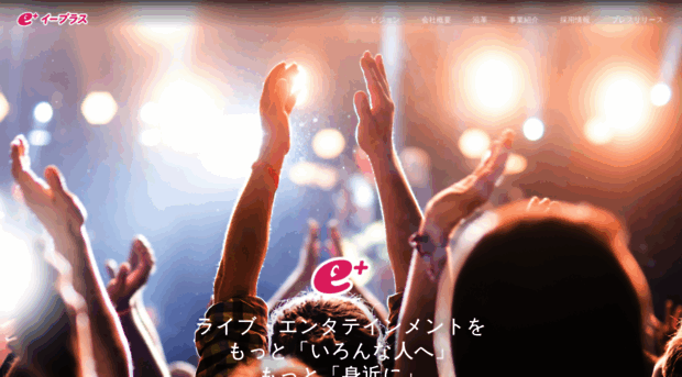 corp.eplus.jp