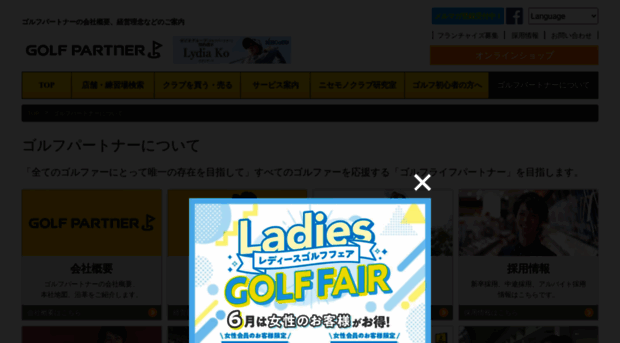 corp.golfpartner.co.jp