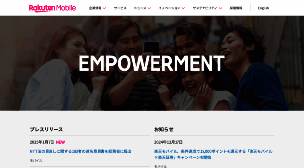 corp.mobile.rakuten.co.jp