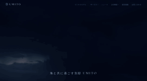 corp.umito.jp