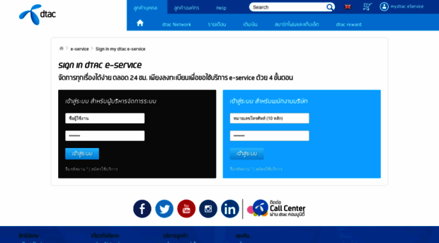 corpeservice.dtac.co.th