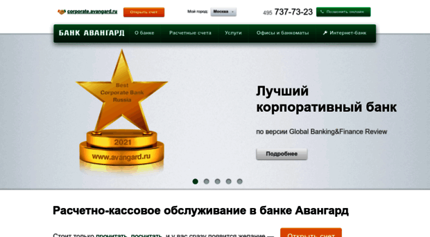 corporate.avangard.ru