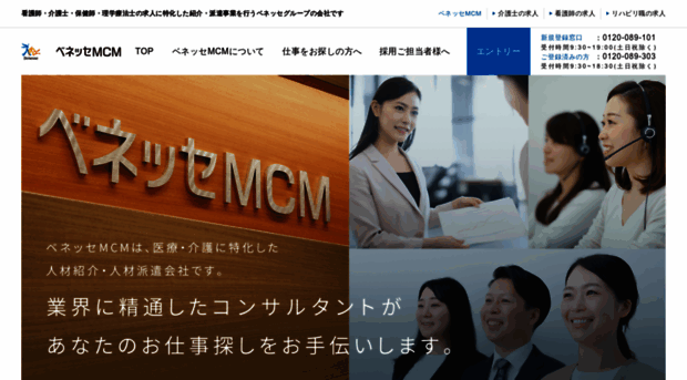 corporate.benesse-mcm.jp