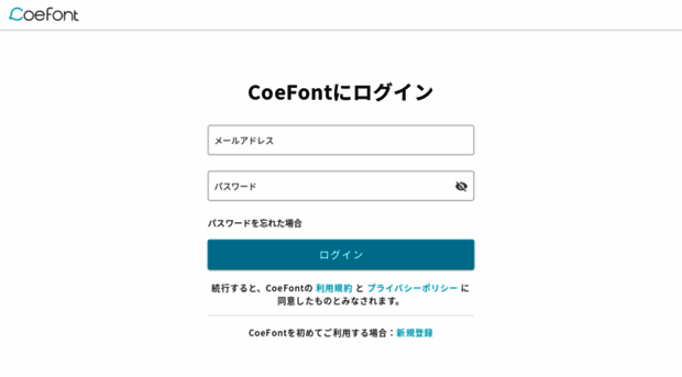corporate.coefont.cloud