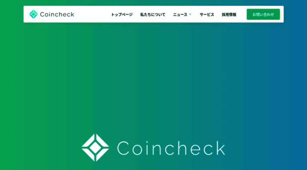 corporate.coincheck.com