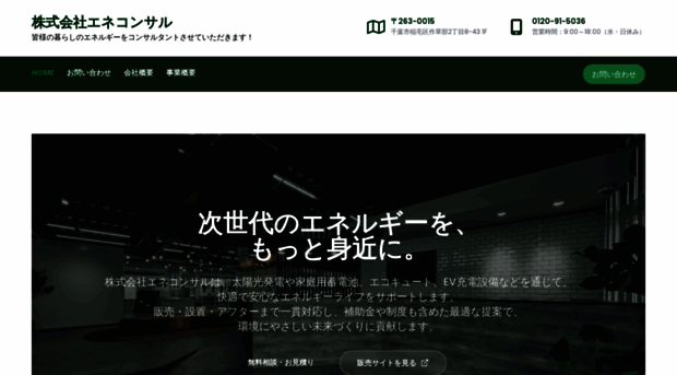 corporate.ene-consul.com