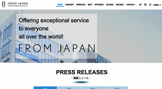 corporate.fromjapan.co.jp