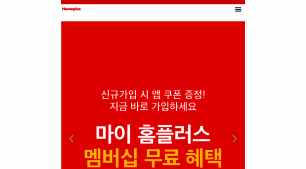 corporate.homeplus.co.kr