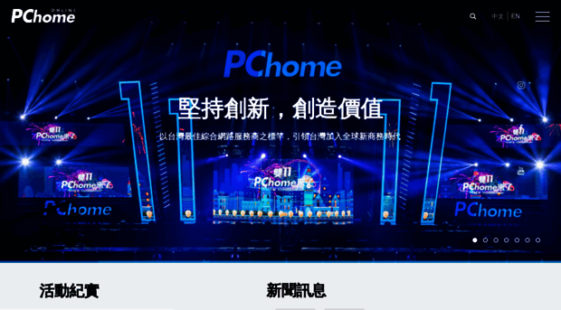 corporate.pchome.com.tw