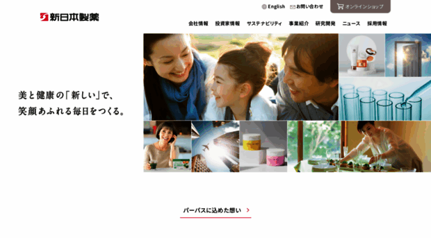 corporate.shinnihonseiyaku.co.jp