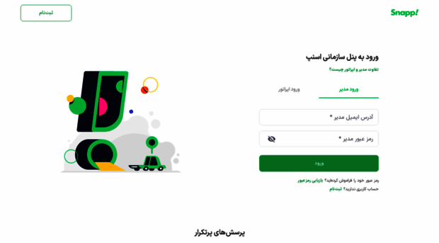 corporate.snapp.ir