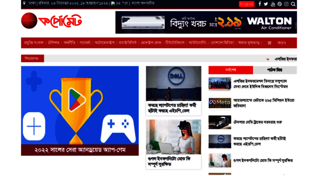 corporatenews.com.bd