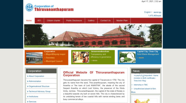 corporationoftrivandrum.in