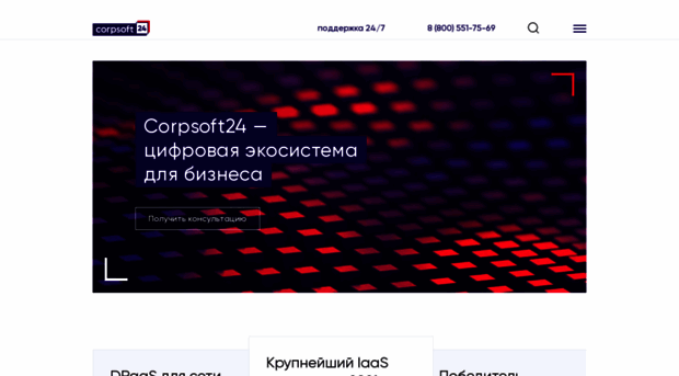 corpsoft24.ru