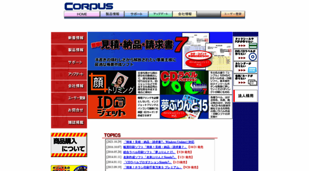 corpus.co.jp