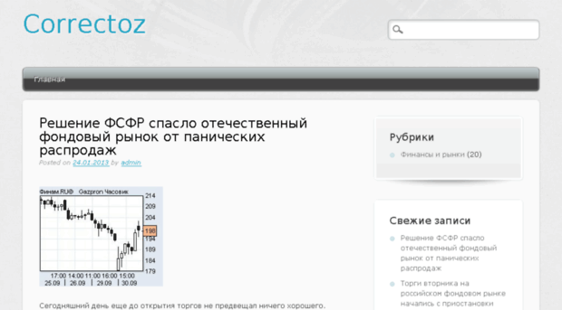 correctoz.ru