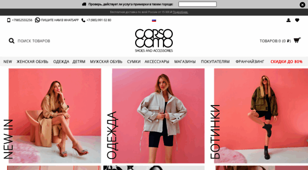 corsocomo.com