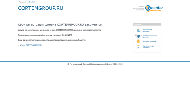 cortemgroup.ru