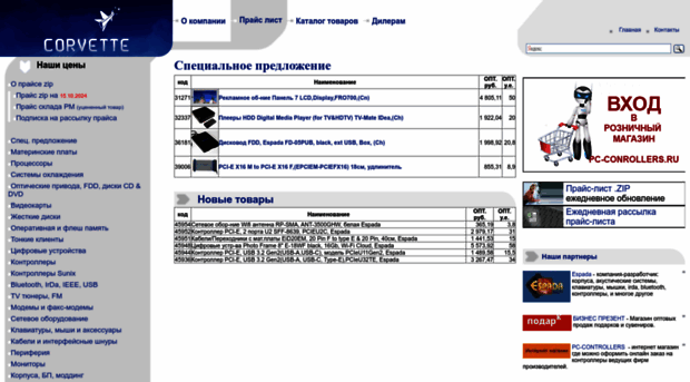 corvette.ru