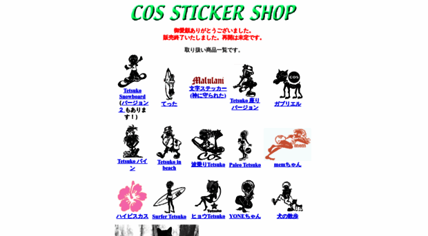 cos.ciao.jp