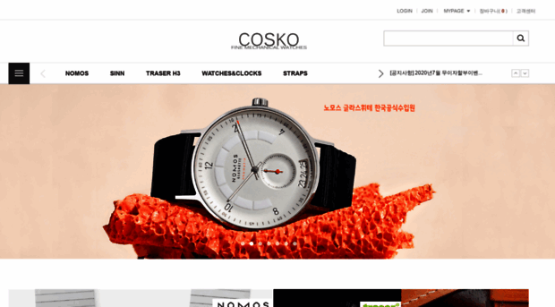 cosko.godomall.com