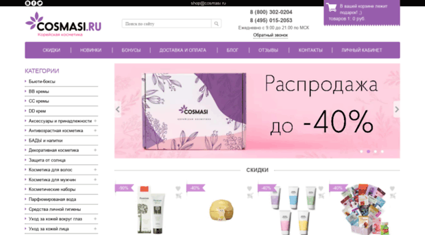 cosmasi.ru