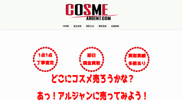 cosme-argent.com