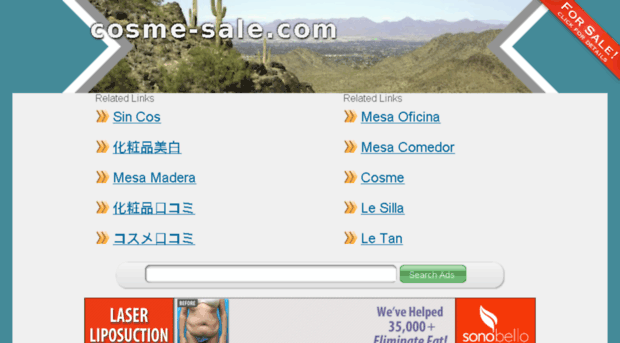 cosme-sale.com