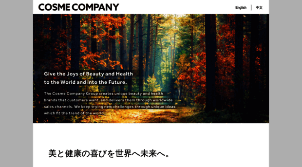 cosmecompany.jp