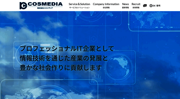 cosmedia.co.jp