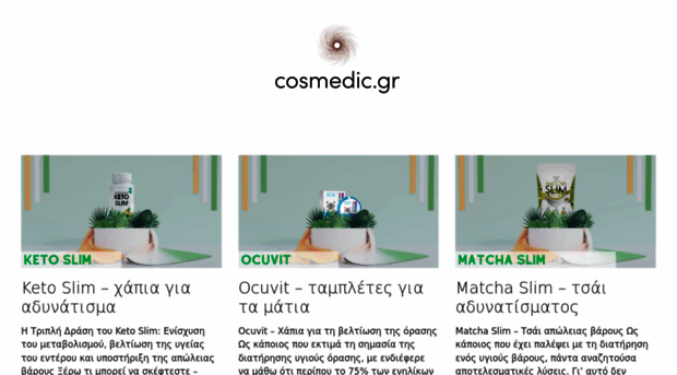 cosmedic.gr