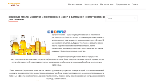 cosmetic-oil.com