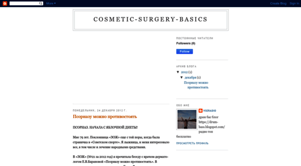 cosmetic-surgery-basics.blogspot.com