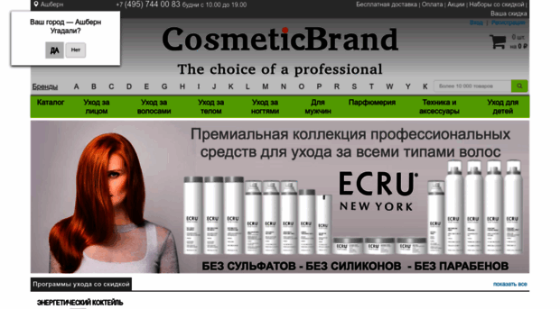 cosmeticbrand.ru