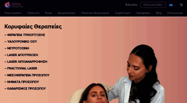 cosmeticdermamedicine.gr