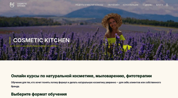 cosmetickitchen.pro