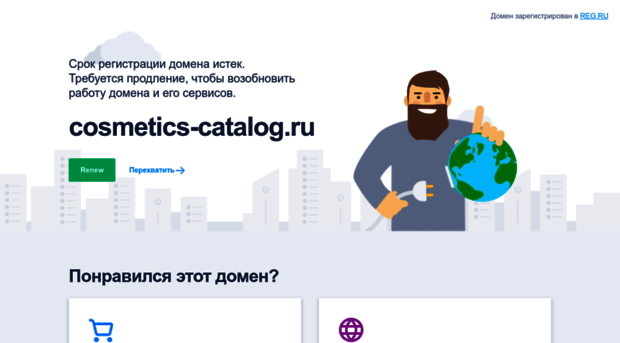 cosmetics-catalog.ru