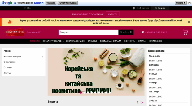 cosmetics-opt.com.ua