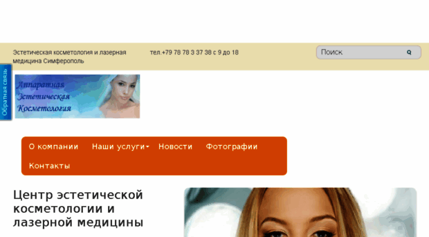 cosmetolog-best.umi.ru