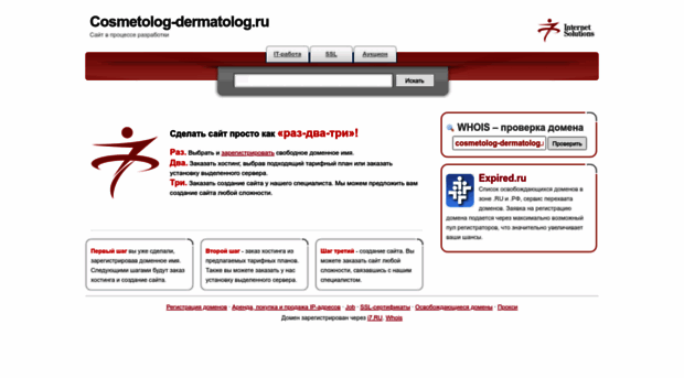 cosmetolog-dermatolog.ru